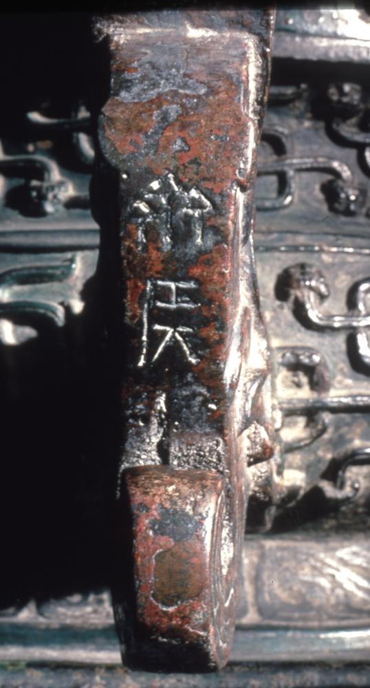 图片[3]-gui; cover BM-1936-1118.6-China Archive